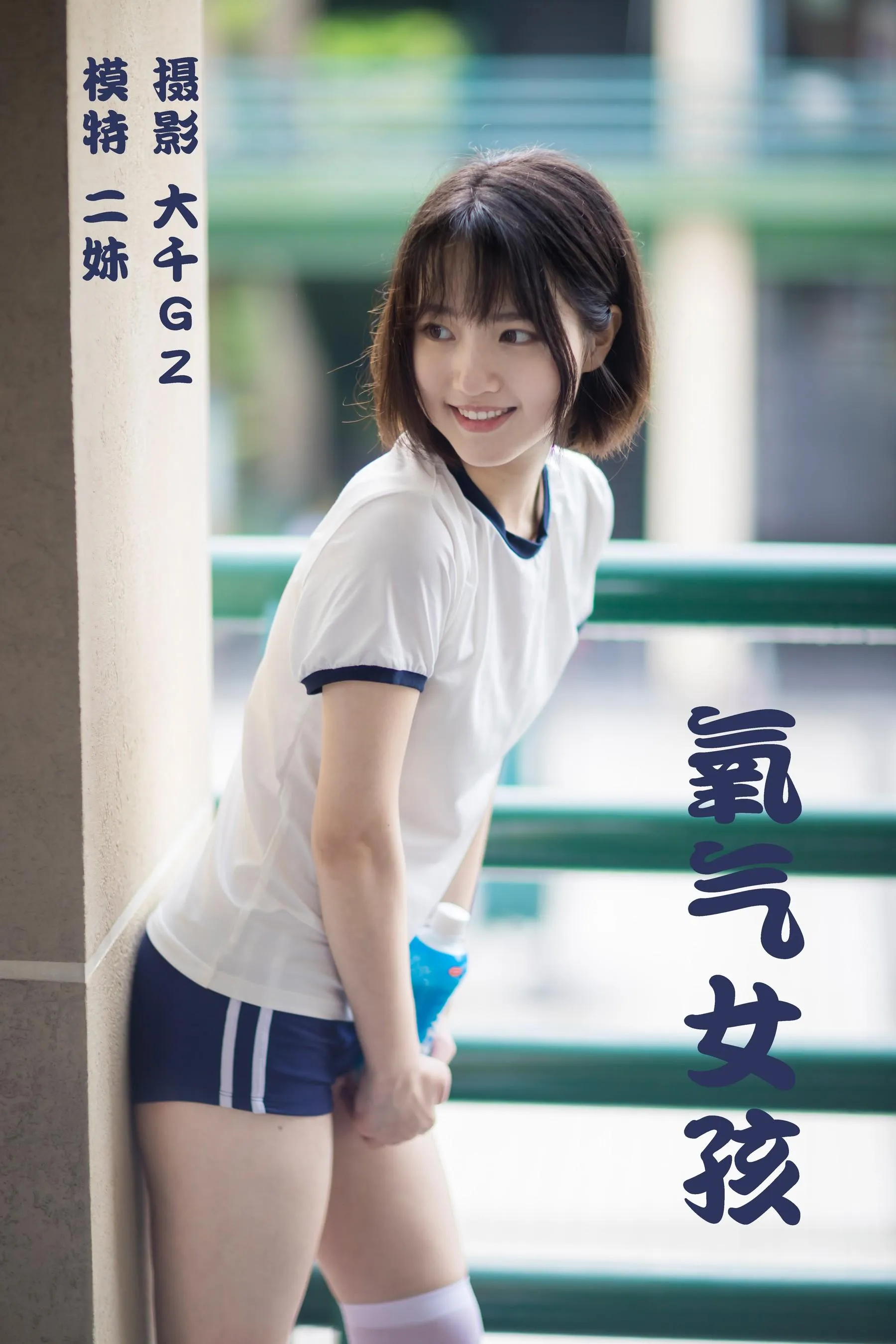 [YITUYU艺图语]2021.09.01 氧气女孩 二妹 [22P]插图1
